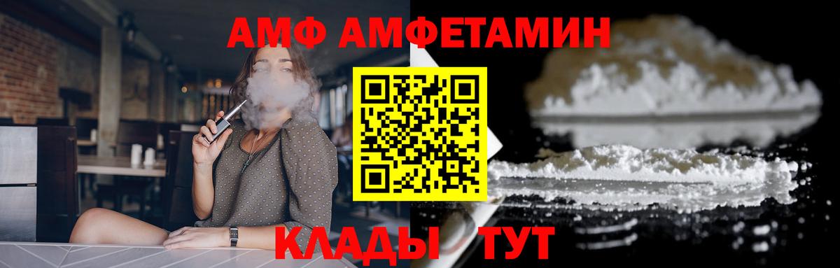 АМФЕТАМИН VHQ  Вход с VPN  Туймазы 