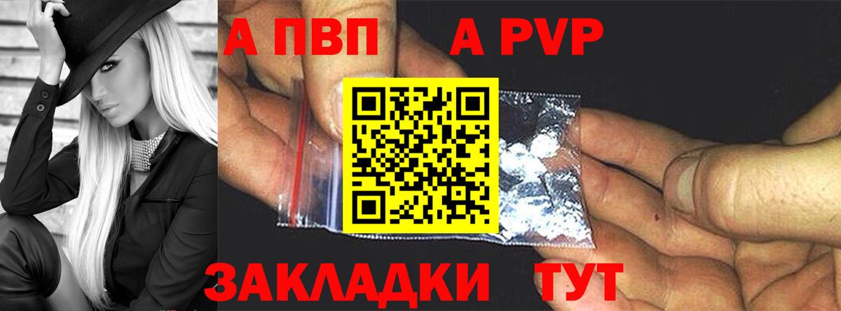 Alpha-PVP мука Туймазы