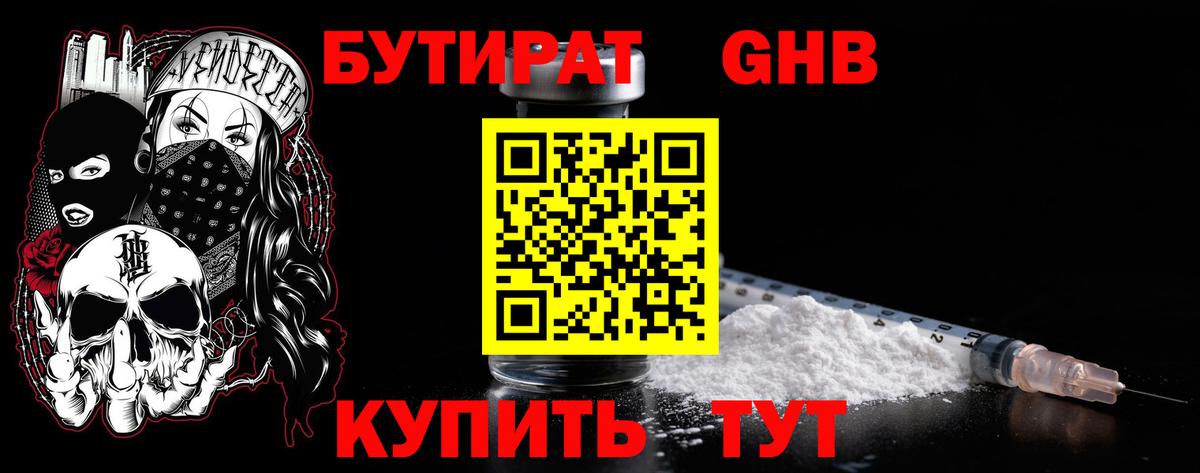 БУТИРАТ BDO 33% Туймазы
