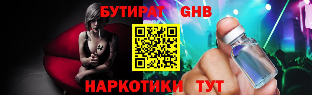 Бутират оксана  Вход с VPN  Туймазы 