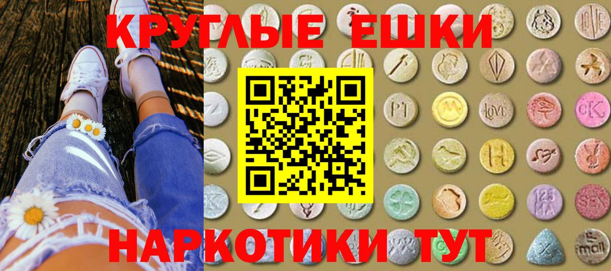 Ecstasy ешки Туймазы