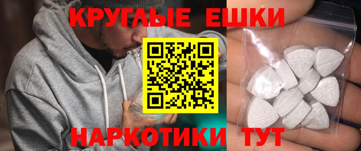 ЭКСТАЗИ 250 мг  Ecstasy диски  площадка состав  Ecstasy  Туймазы  Вход с VPN 