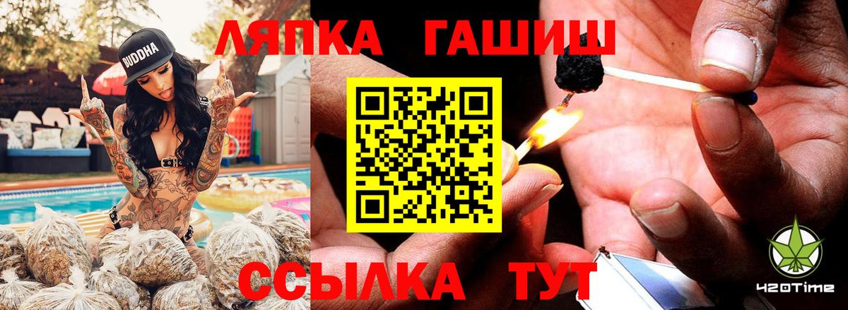 Гашиш Ice-O-Lator  Вход с VPN  Туймазы 