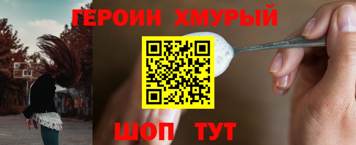 Героин  Вход с VPN  Туймазы  Героин герыч 