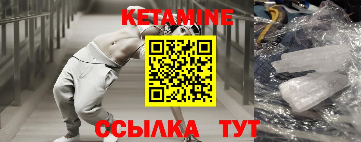 Кетамин ketamine  Вход с VPN  Туймазы 