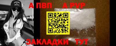 apvp Кумертау