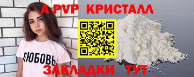 apvp Кумертау