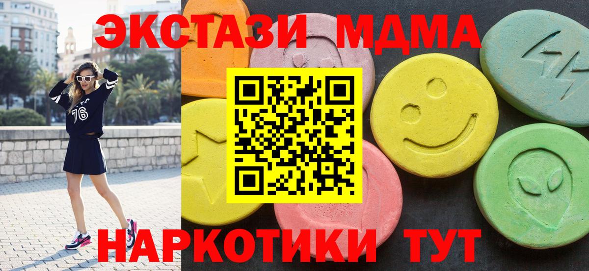 Туймазы  МДМА VHQ  МДМА кристаллы  МДМА  Вход с VPN 