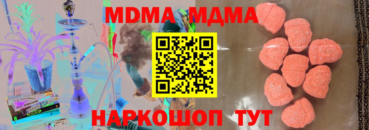 MDMA Molly Туймазы