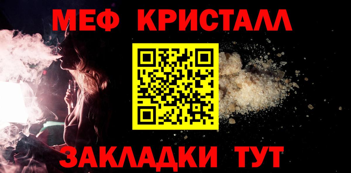 Меф  Вход с VPN  Меф VHQ  МЯУ-МЯУ  Туймазы  Мефедрон 4 MMC 