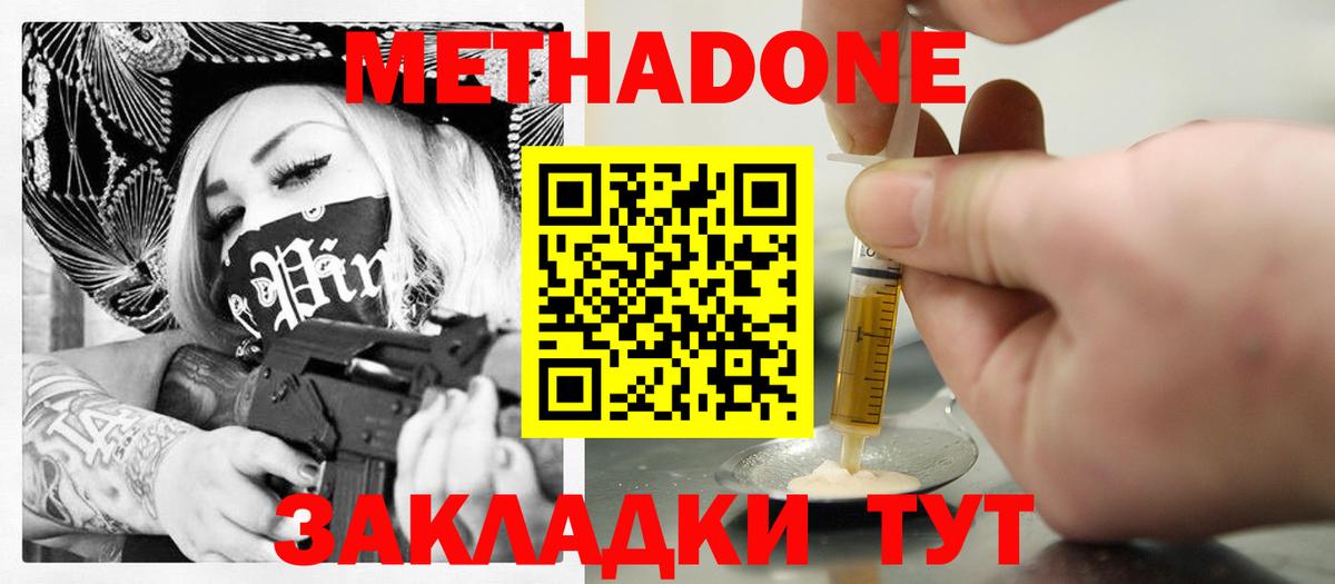 Туймазы  Метадон VHQ  Метадон мёд  Вход с VPN 