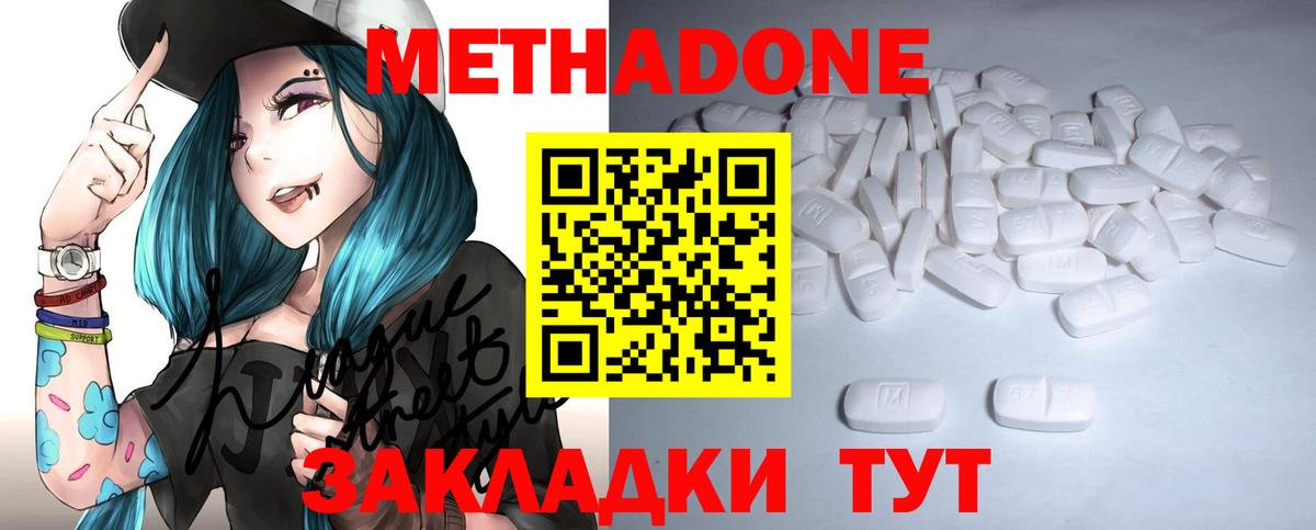 Метадон белоснежный Туймазы