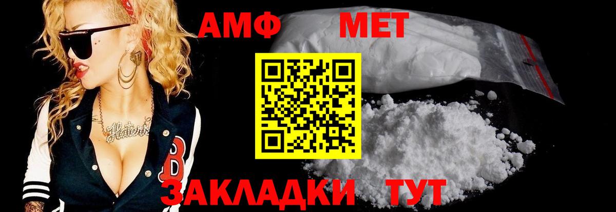 МЕТАМФЕТАМИН пудра Туймазы