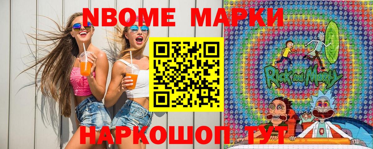 закладки  Вход с VPN  Марки NBOMe 1,5мг  Марки NBOMe  Туймазы  Марки NBOMe 1,5мг 