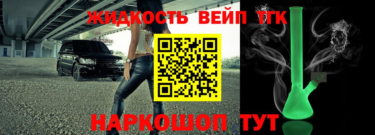 ТГК THC oil  ТГК вейп с тгк  Вход с VPN  Туймазы 