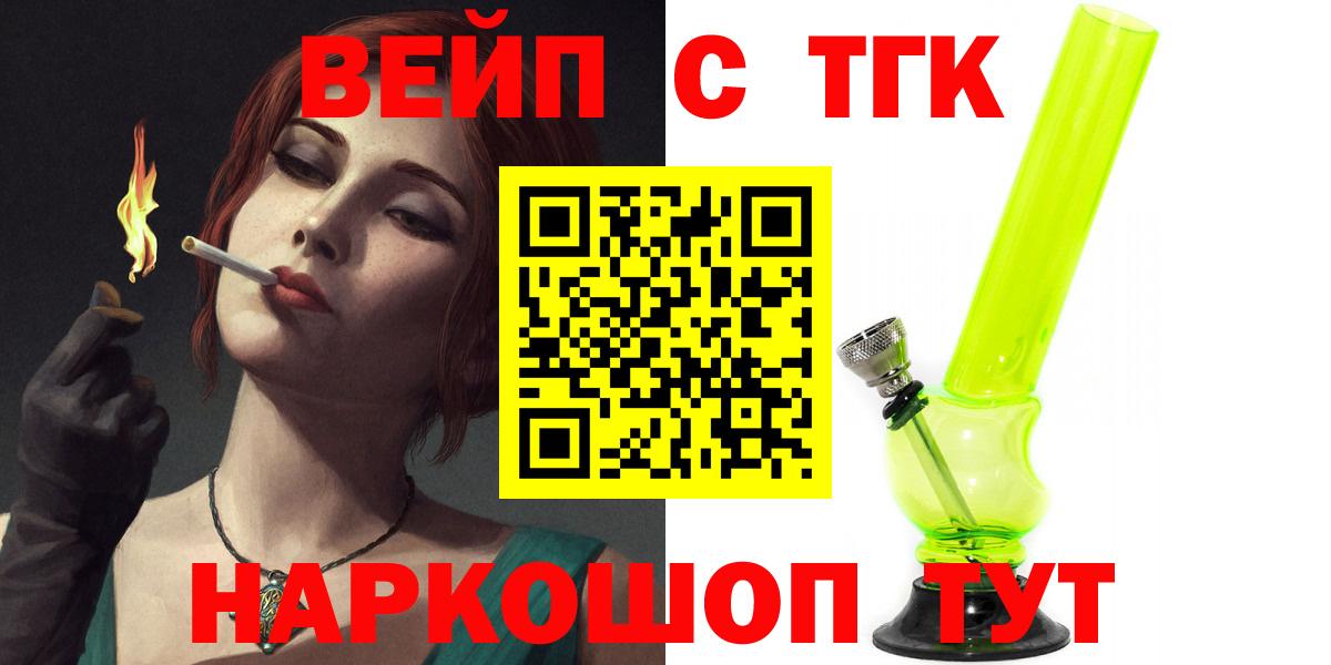 ТГК вейп с тгк Туймазы